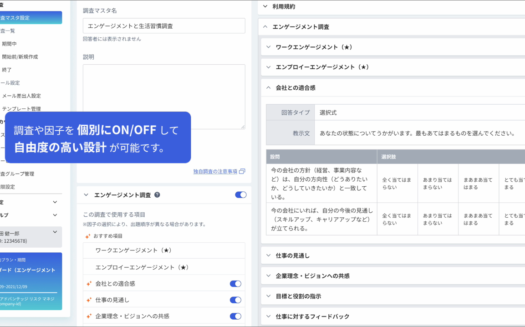 アドバンテッジ ピディカのUI画面