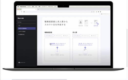エースジョブのUI画面