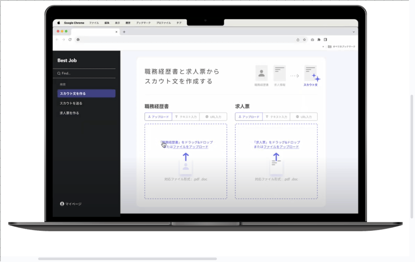 エースジョブのUI画面