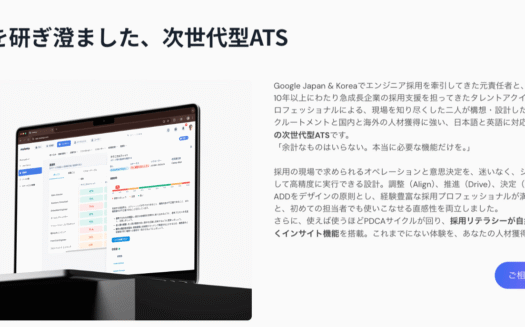 ZooKeep Hiring OSのUI画面