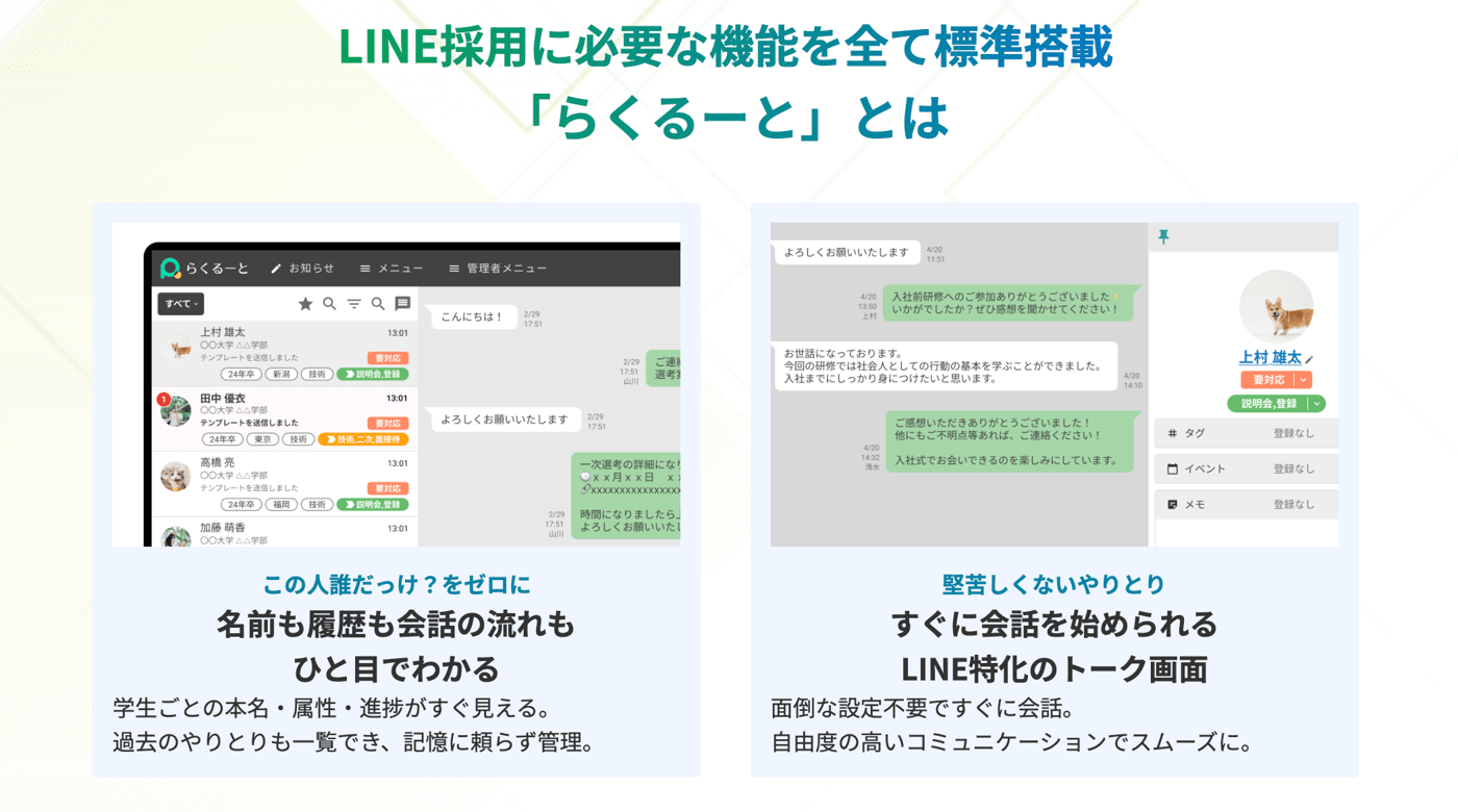 らくるーとのUI画面