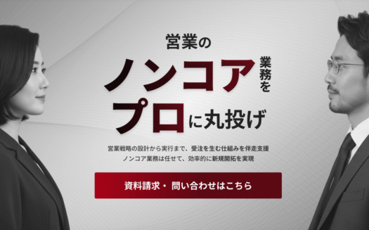 b→dash for SalesのUI画面