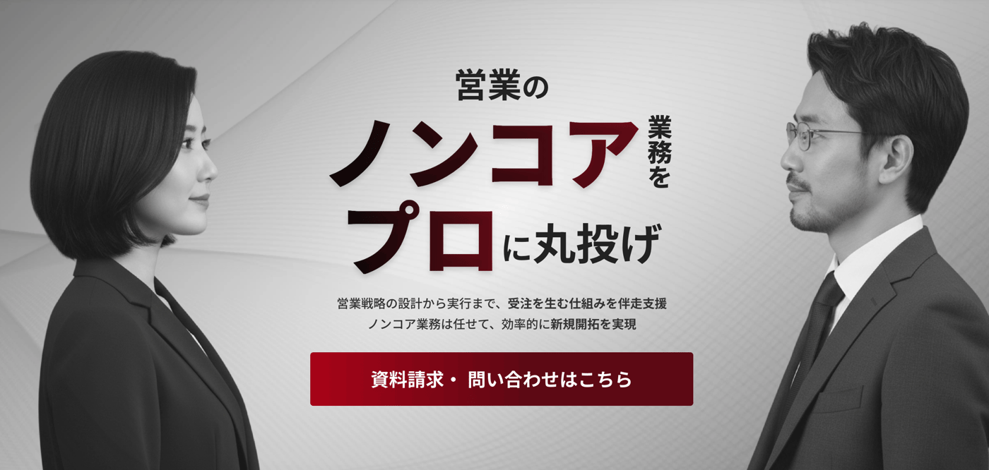b→dash for SalesのUI画面