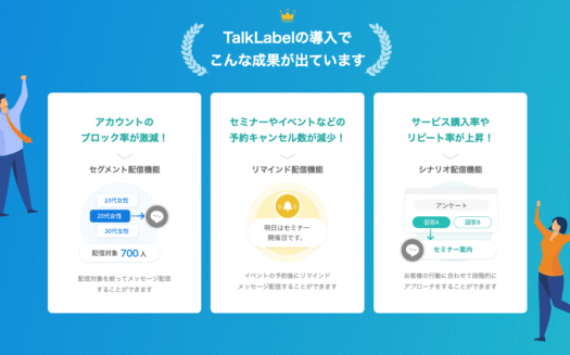 TalkLabelのUI画面