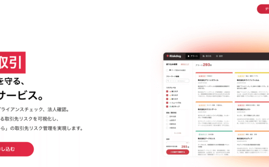 RiskdogのUI画面