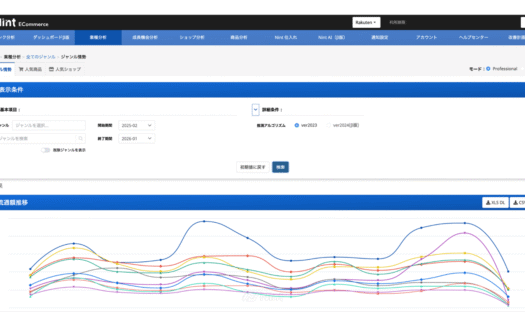 Nint ECommerceのUI画面