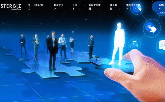 CASTER BIZ recruiting のUI画面