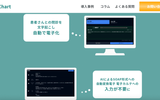 Voice ChartのUI画面