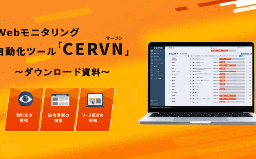 CERVNのUI画面