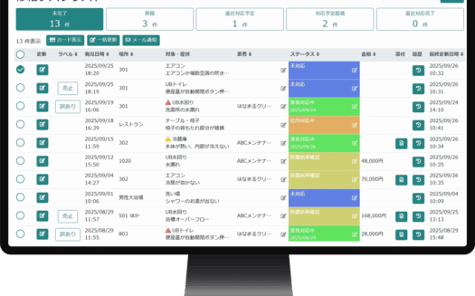 HOKURYO CONNECT 修繕保守ToDo管理システムのUI画面