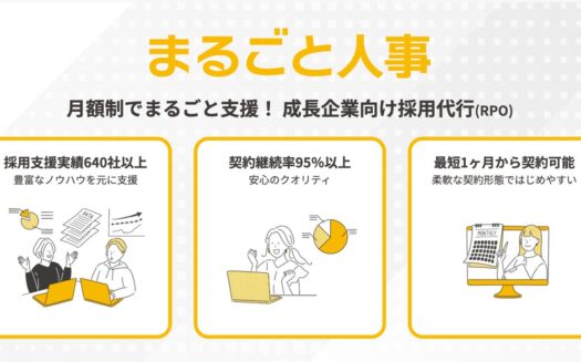 まるごと人事のUI画面