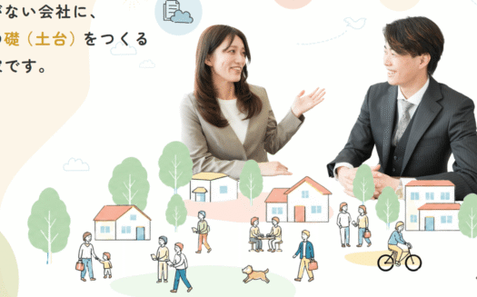 人事の礎のUI画面