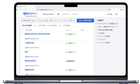使えるサインのUI画面
