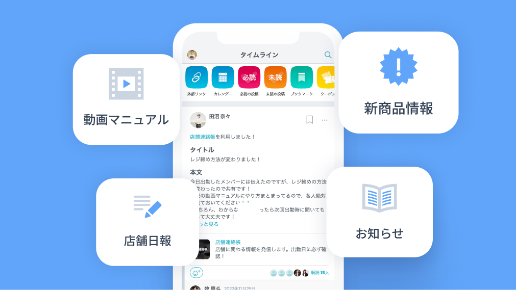 TUNAG（ツナグ）のUI画面