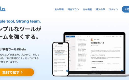 KibelaのUI画面