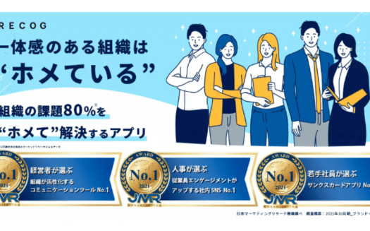 RECOGのUI画面