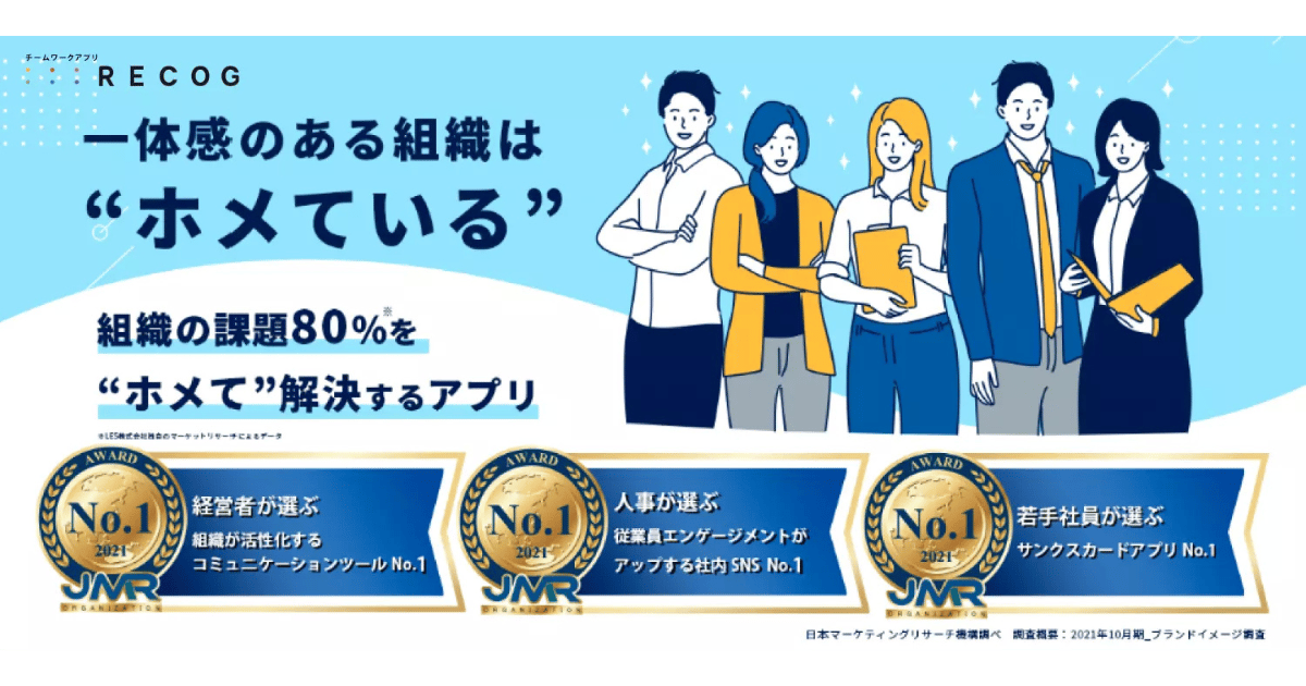 RECOGのUI画面