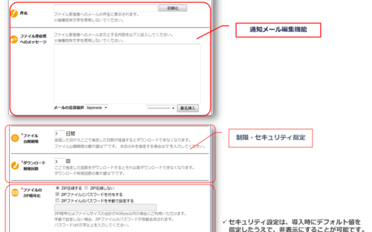 eTransporterのUI画面