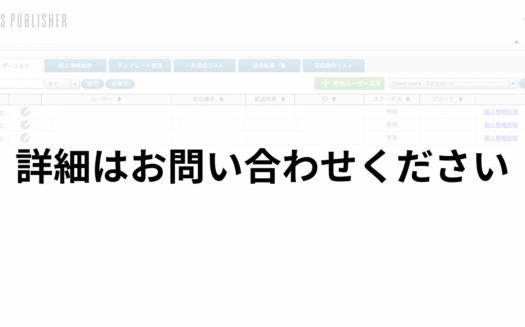 SMS PublisherのUI画面
