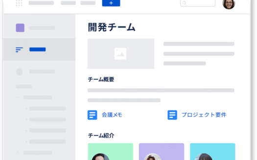 ConfluenceのUI画面