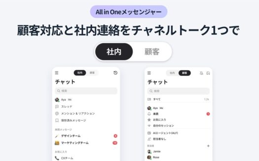 チャネルトークのUI画面
