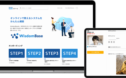 WisdomBaseのUI画面