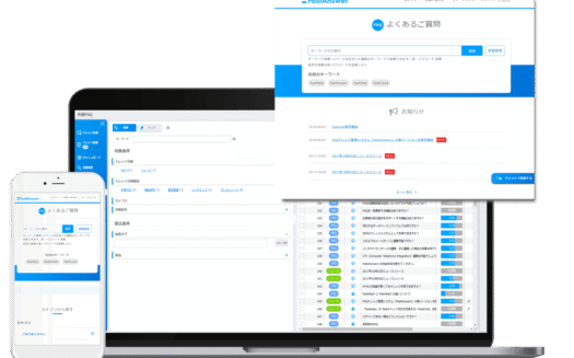 FastAnswerのUI画面