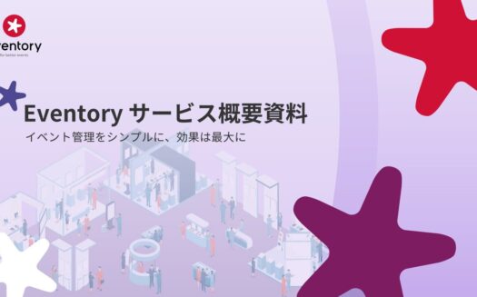 eventory（イベントリー）のUI画面