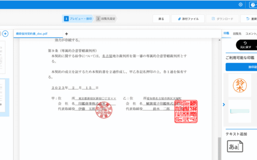 Shachihata CloudのUI画面