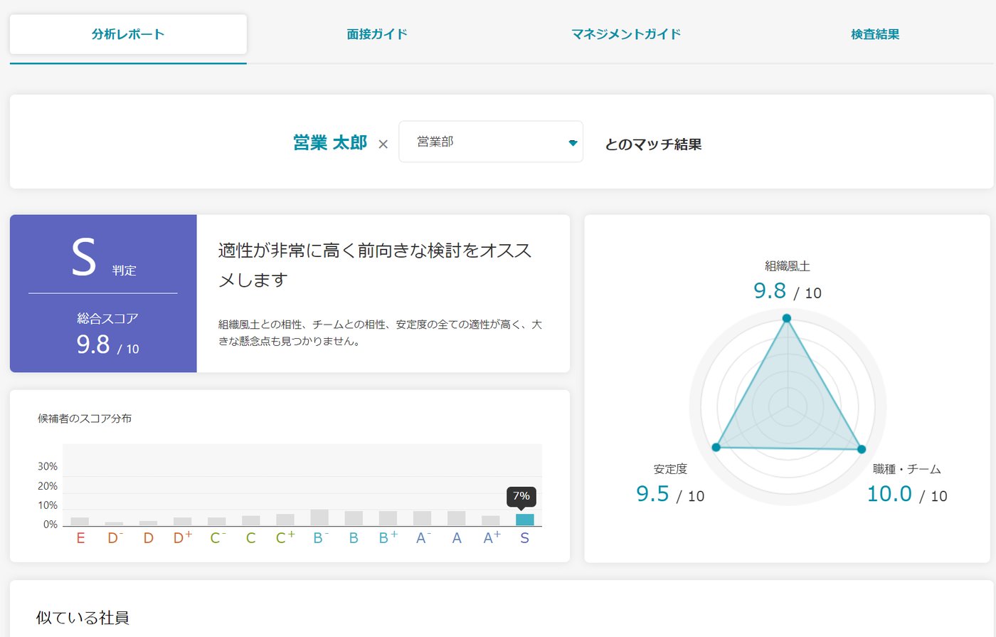 ミキワメAIのUI画面