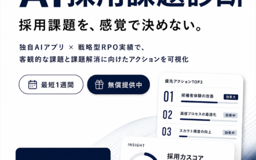 uloqoの採用代行のUI画面