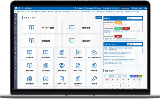 SP-ⅡのUI画面