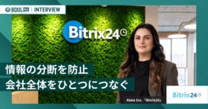 会社が成長してもツールは増やさない　情報の分断を防ぐ業務プラットフォーム「Bitrix24」　[PR]