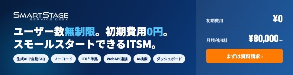 株式会社クレオ_サービスデスク