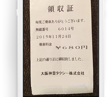 Concur ExpenseのUI画面