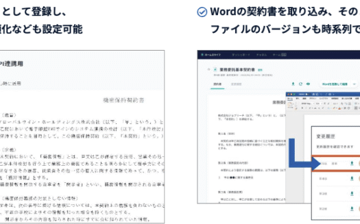 GMOサイン契約レビューパックのUI画面