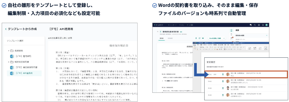 GMOサイン契約レビューパックのUI画面