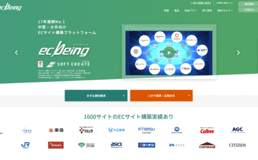 ecbeingのUI画面