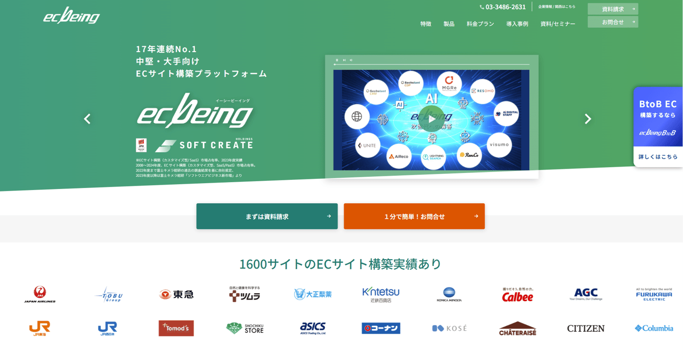 ecbeingのUI画面