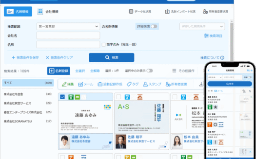 SKYPCEのUI画面
