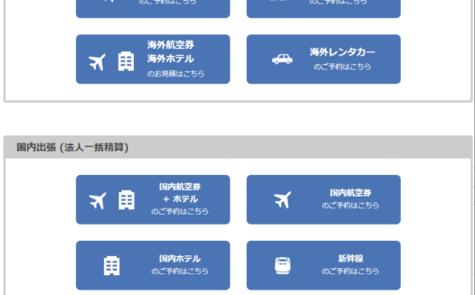 ピカパカ出張DXのUI画面