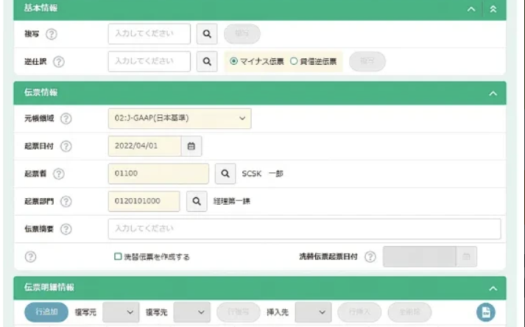 PROACTIVEのUI画面