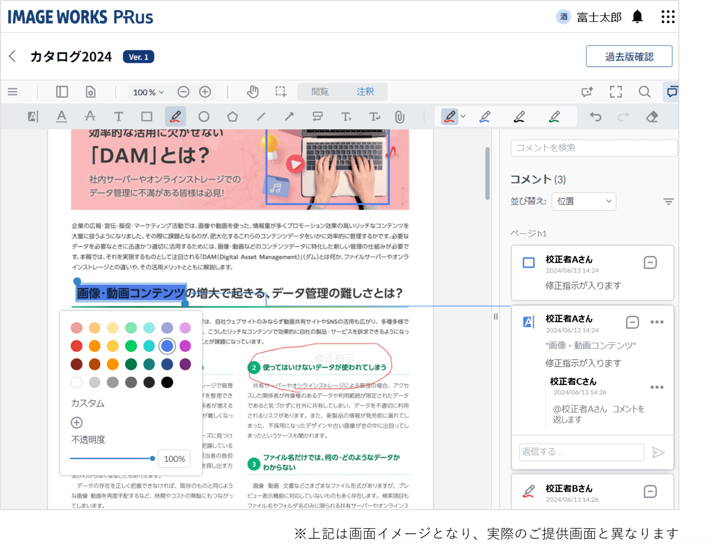 IMAGE WORKS PRusのUI画面
