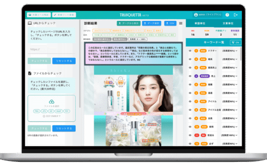 TRUSQUETTAのUI画面