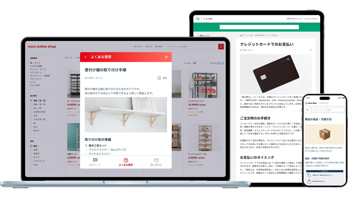 ヘルプドッグのUI画面