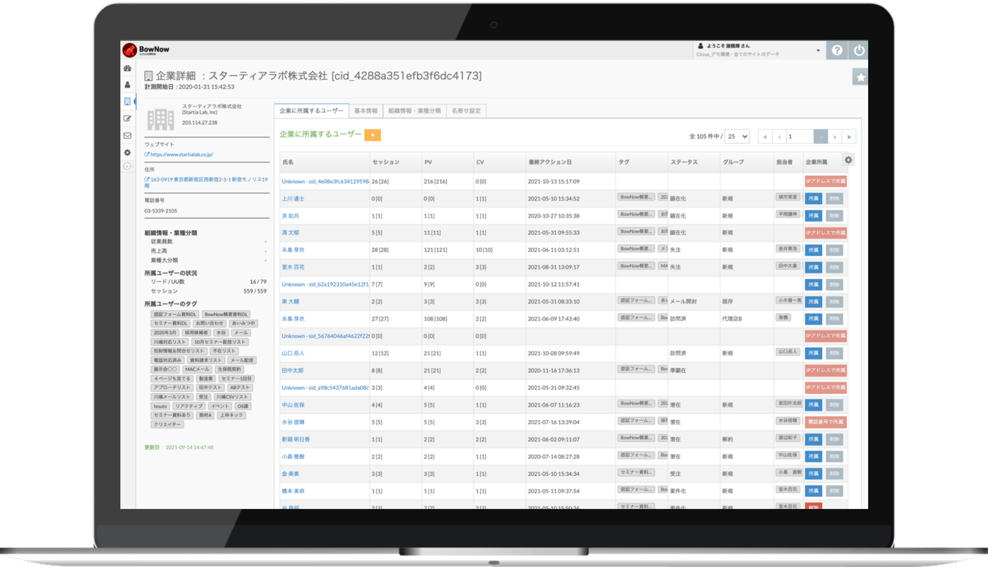 BowNow by Cloud CIRCUSのUI画面