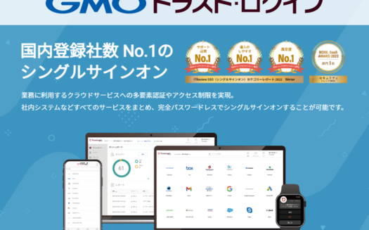 GMOトラスト・ログインのUI画面