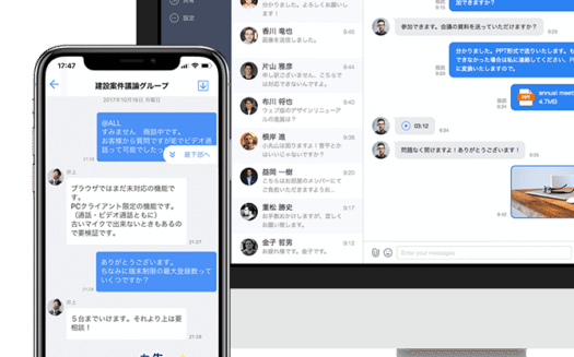 WowTalkのUI画面