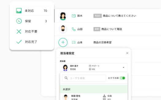 Re:lationのUI画面