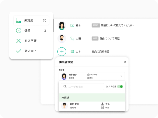 Re:lationのUI画面